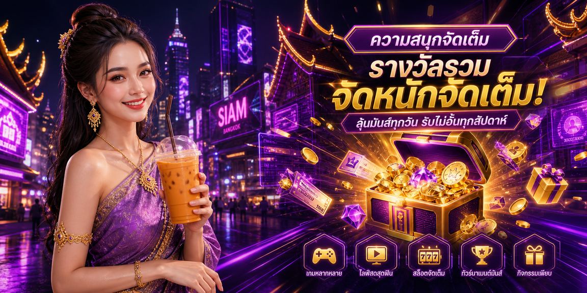 ฝากถอนยิงปลา lvg1688